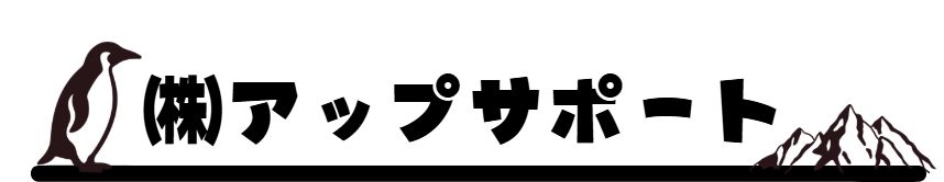 ㈱アップサポート