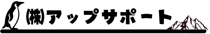 ㈱アップサポート
